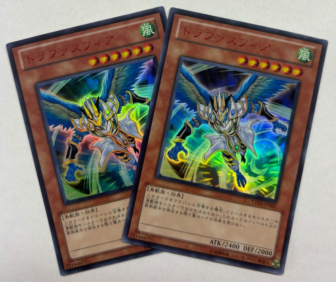 Troposphere Ultra Rare, set of 2