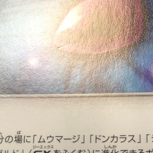 Dusk Stone 084/095 Reset Stamp 137/173 100/127