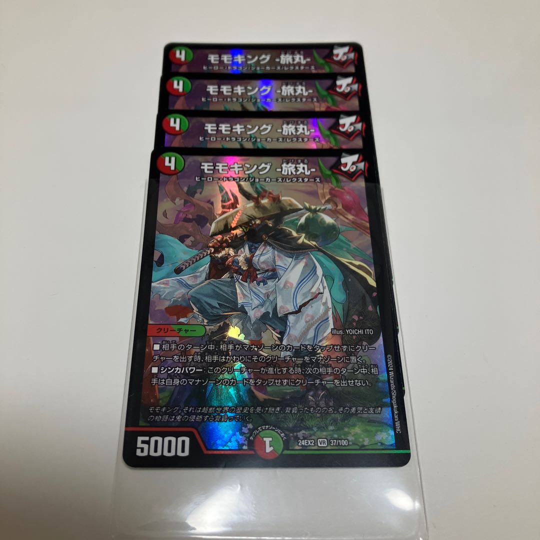 Momo King -Tabi Maru- VR 37/100