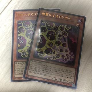 機雷化するクリボー ウルトラレア 1枚