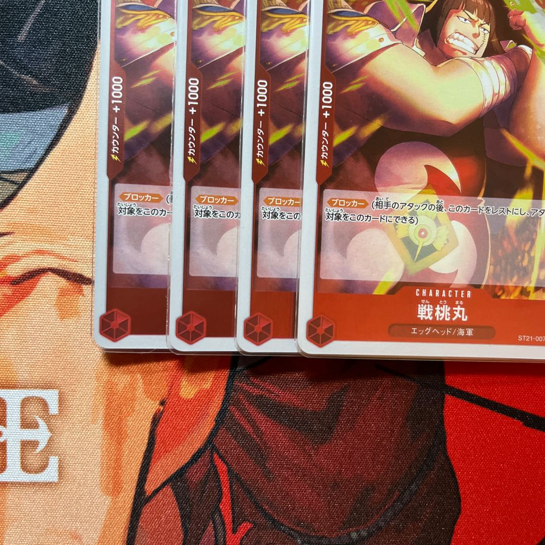 Set of 4 Sentomaru C ST21-007