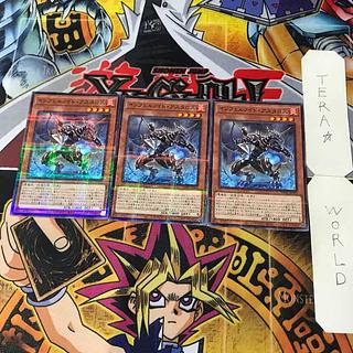 Infernoid Patrulea TW01 1 Normal Parallel Effect Set of 3 Tera