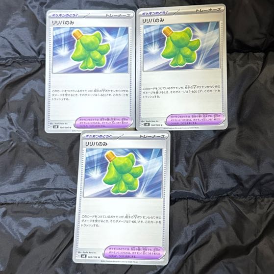 [3 sheets] Reliva only U 100/106