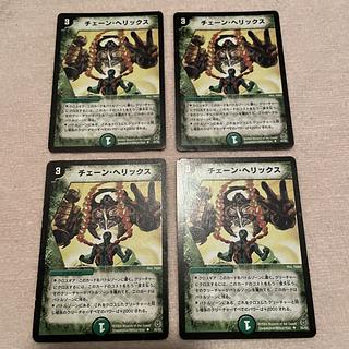 デュエルマスターズ　チェーン・ヘリックス　k3