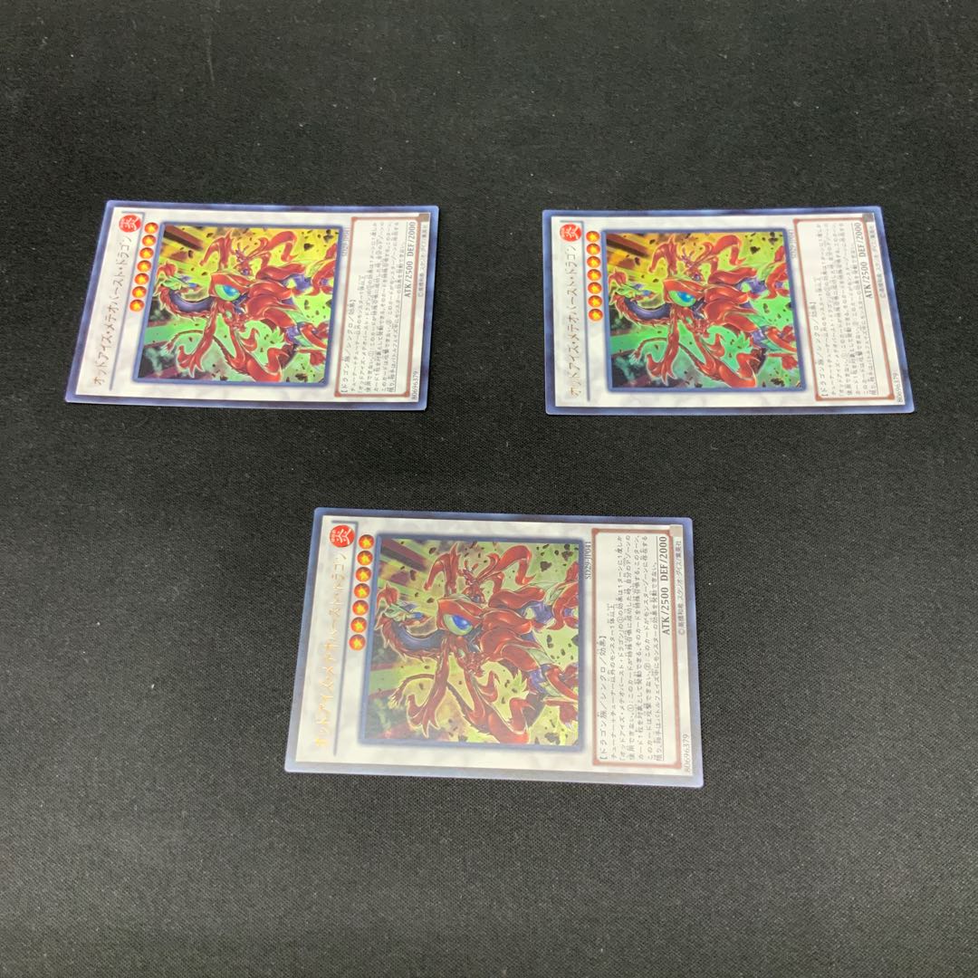 オッドアイズ・メテオバースト・ドラゴン ウルトラレア JP041 1枚