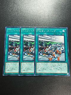 遊戯王スタジオ 3枚 F.A.ピットストップ レア JP033