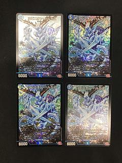 ヨビニオン・ハルカス 4枚セット