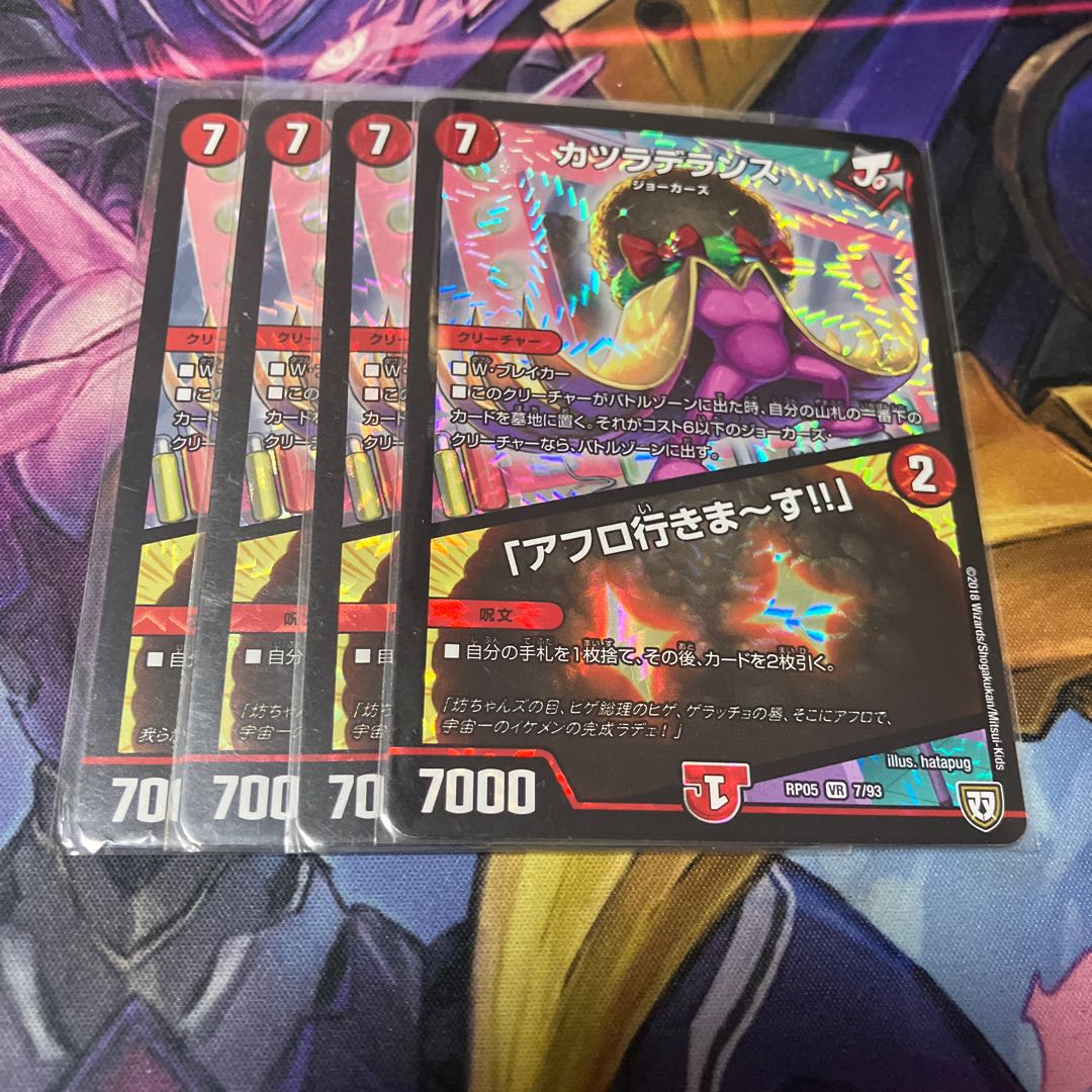 カツラデランス｜「アフロ行きまーす!!」 VR 7/93 4枚