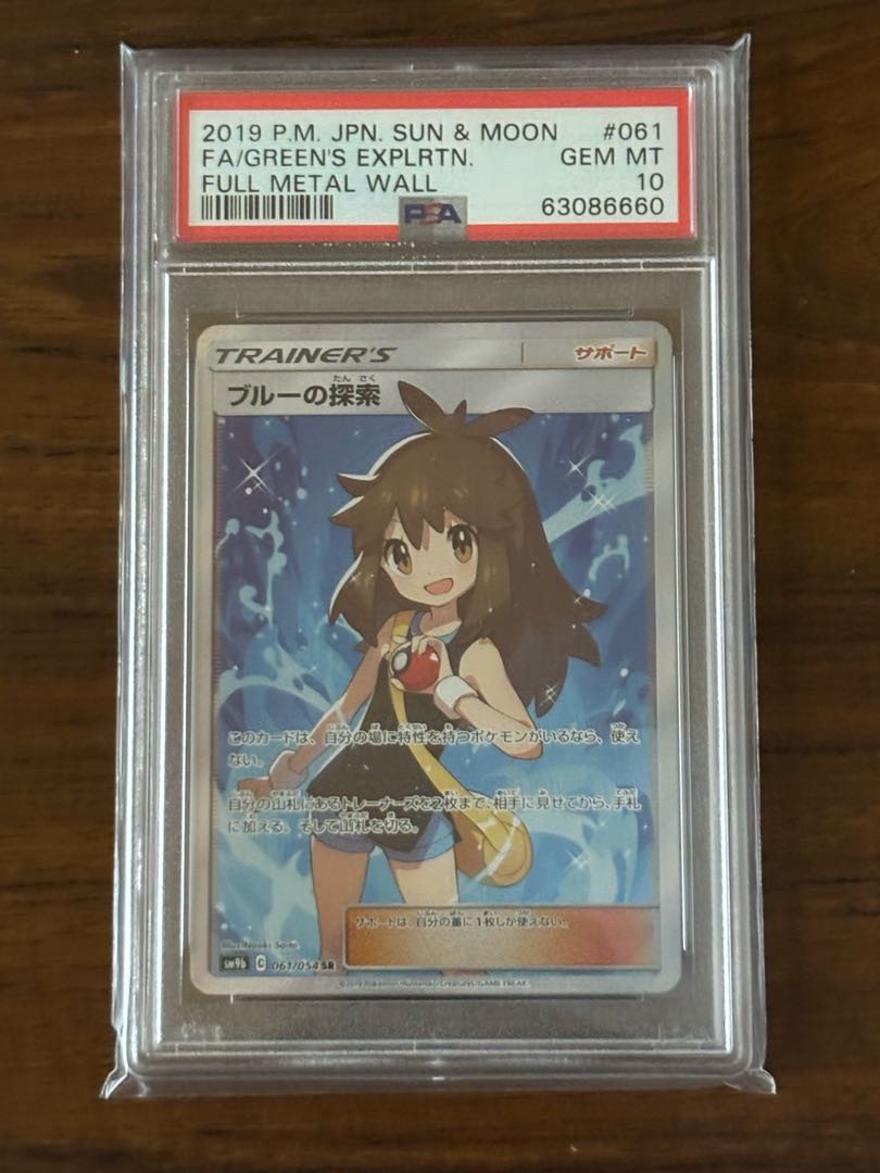 PSA10 Green's Exploration SR 061/054