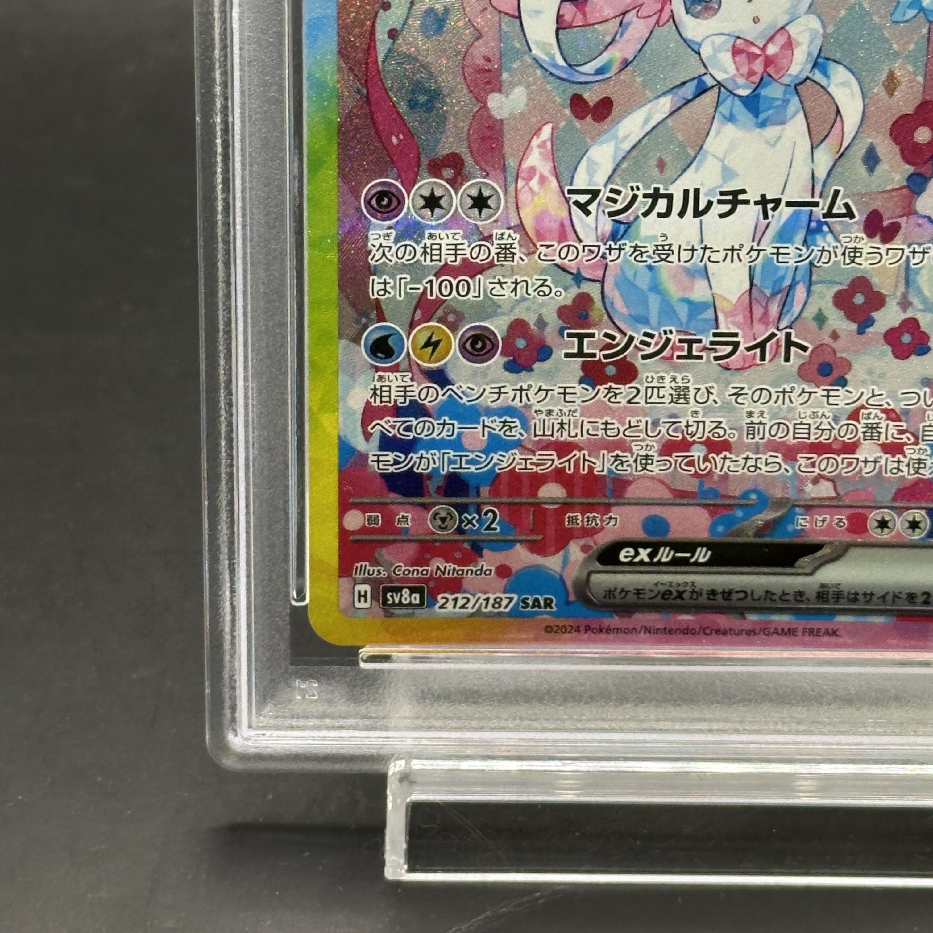 PSA10】ニンフィアex SAR 212/187の通販 土日祝休@magi公式 PSA10】ニンフィアex SAR 212/187の通販 土日祝休@magi公式