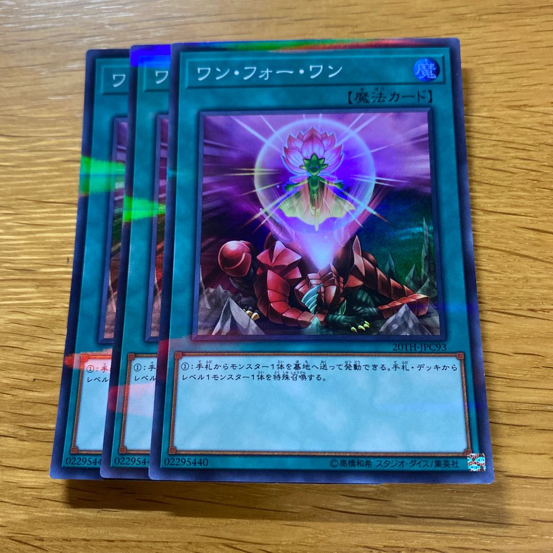 One for One Parallel Super Rare JPC93 1枚