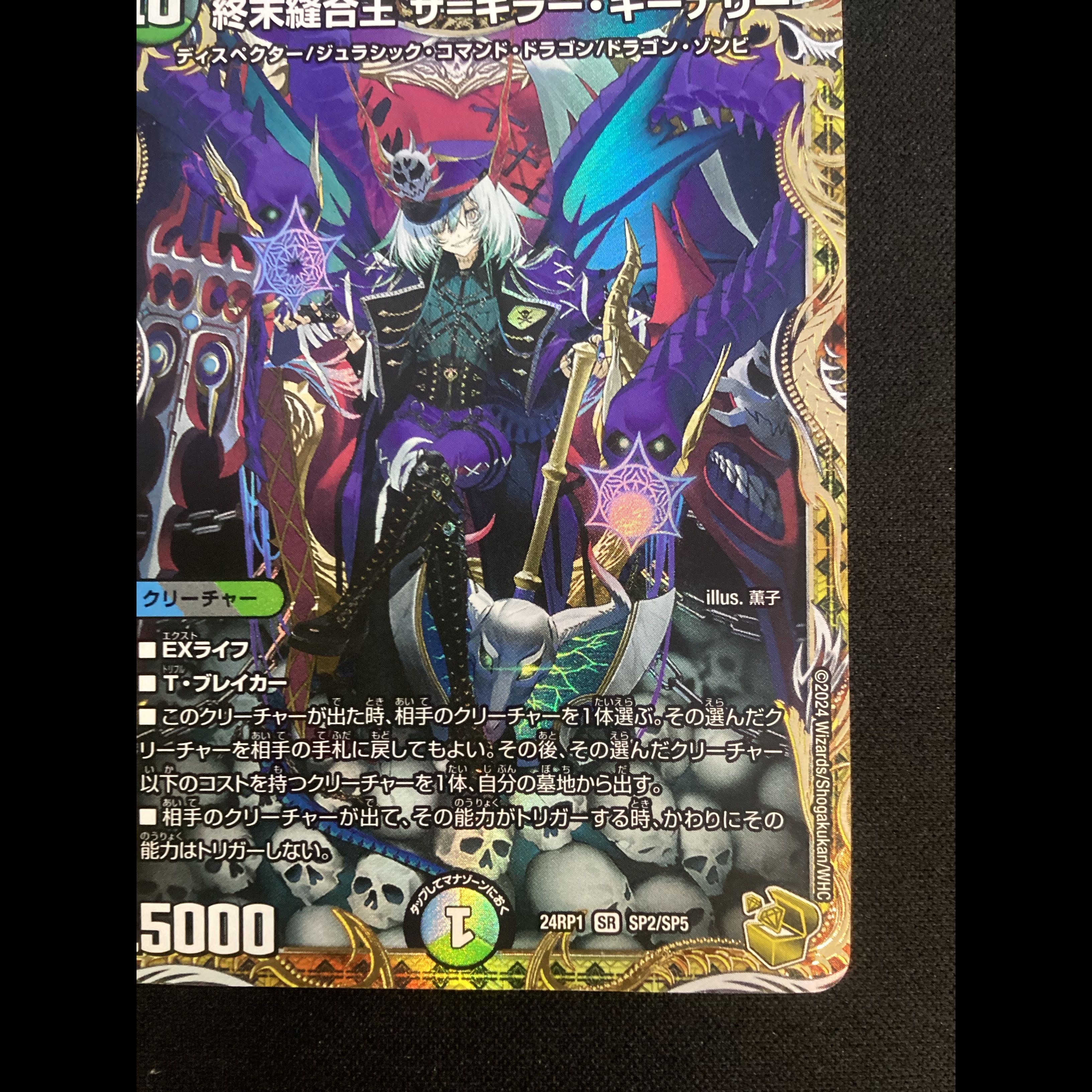 ① (Has scratches) Terminus Stitch Together King: The Killer Keenary (Gold Treasure) SR SP2/SP5 1枚