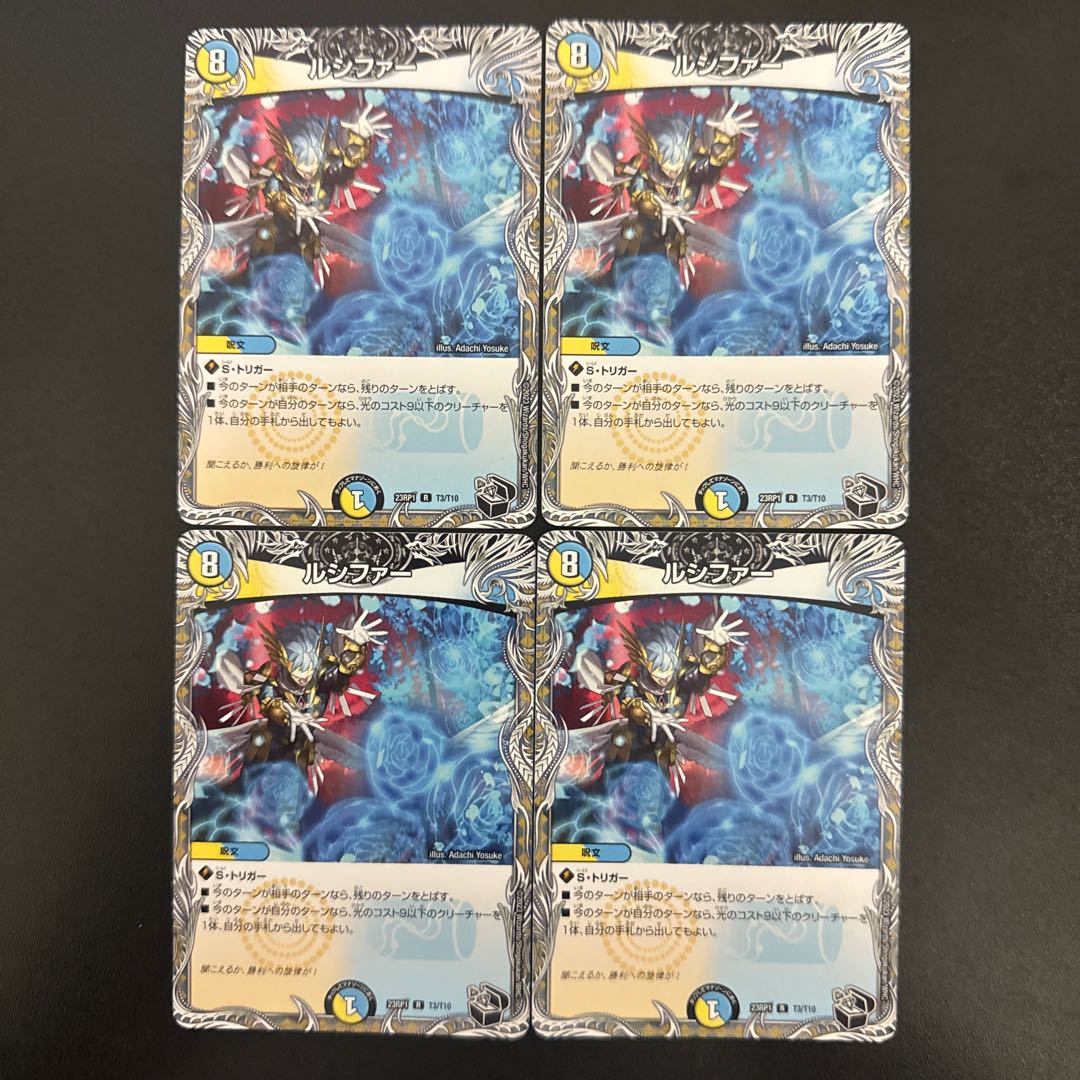 Lucifer (Black Treasure) R T3/T10