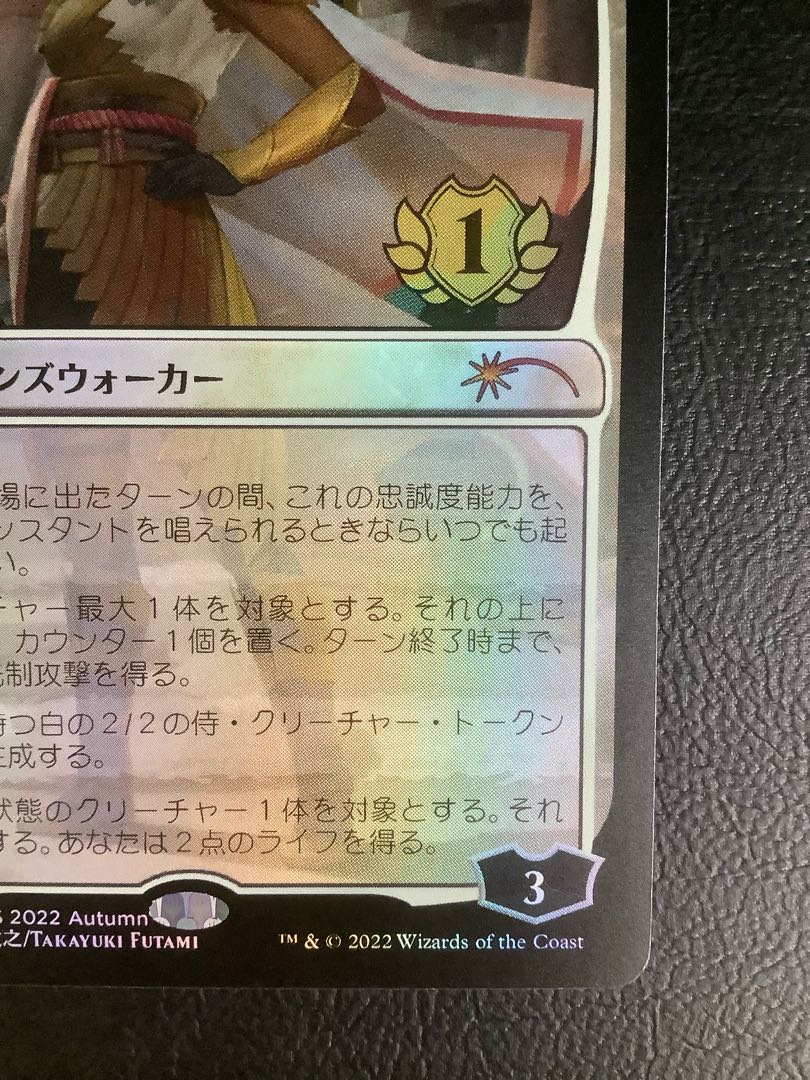 (1) (Slight flaw) Wandering Emperor PRM 001/003P 1枚