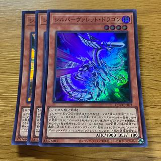 シルバーヴァレット・ドラゴン スーパーレア QCCP-JP093