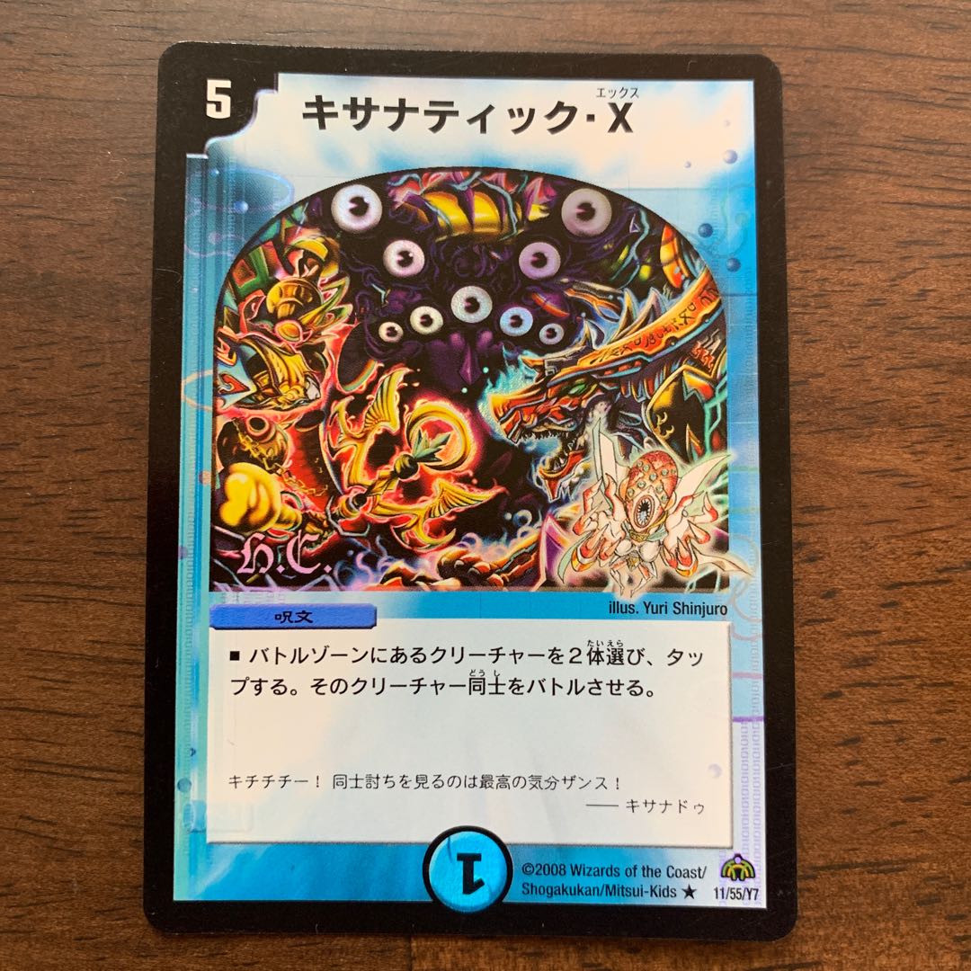 Ki Shauna Tick X(H.C) R-foil 11/55/Y7