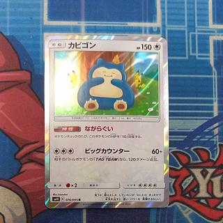 カビゴン R 076/095」の激安通販 | magi