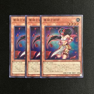 s254 Rose Diviner Super Rare 3-card set, Yu-Gi-Oh Treasure