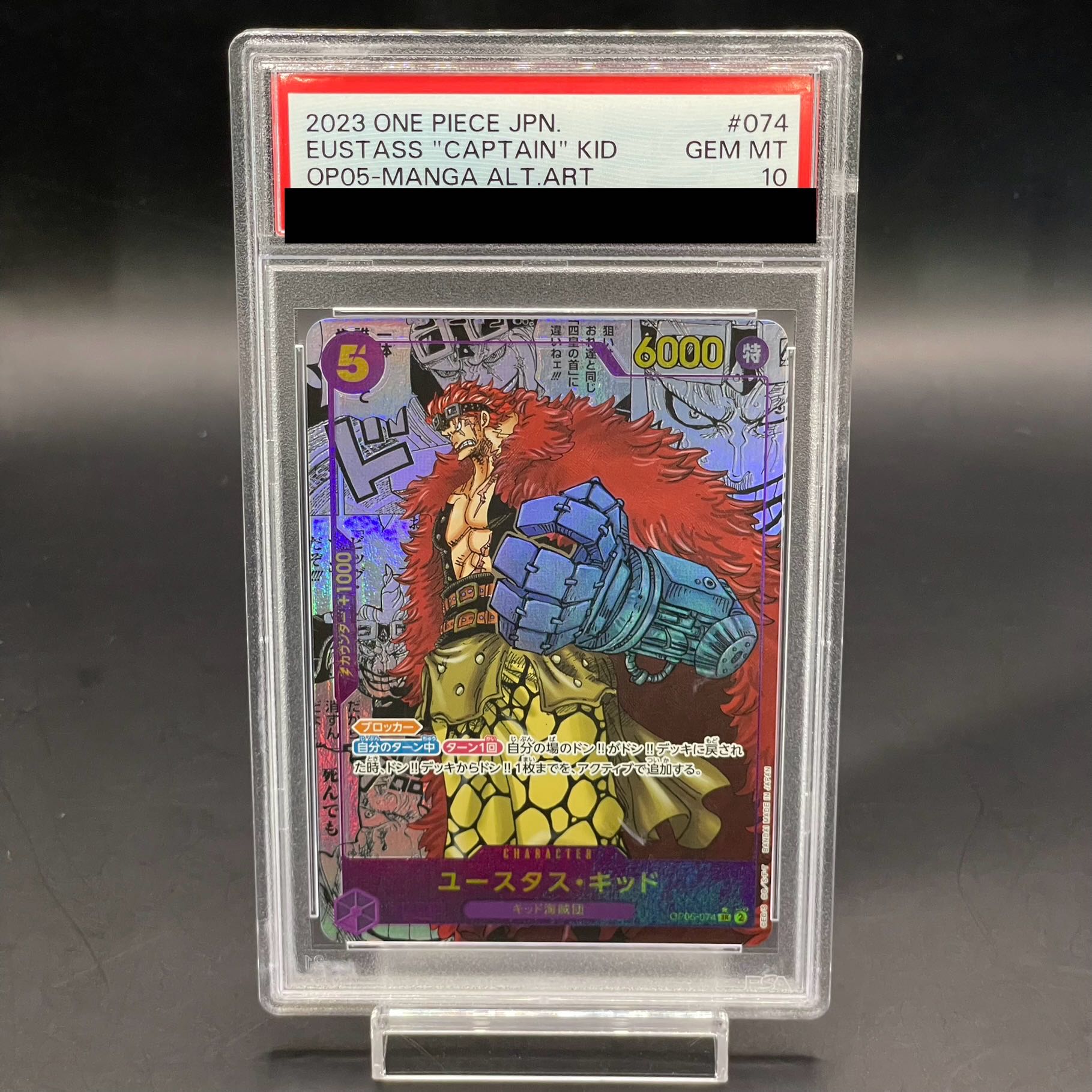 【PSA10】ユースタス・キッド コミックパラレル PSA10】ユースタス・キッド(パラレル)(スーパーパラレル