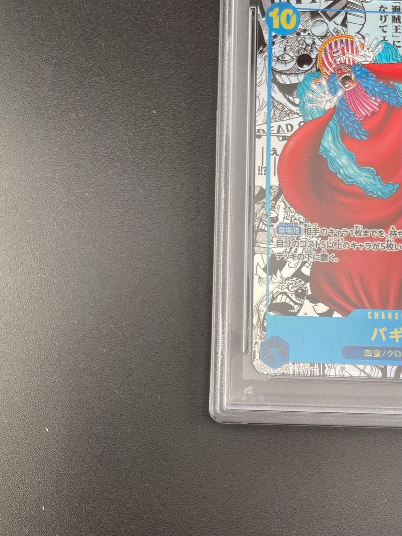 【PSA10】バギー(パラレル)(スーパーパラレル)(コミックパラレル・コミパラ・漫画背景) P-R OP09-051 1枚