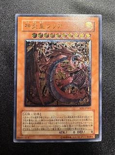 遊戯王 - 遊戯王　xyzドラゴン　レリーフ　アルティメット　psa8 PSA8 XYZードラゴン・キャノン レリーフ アルティメット 052