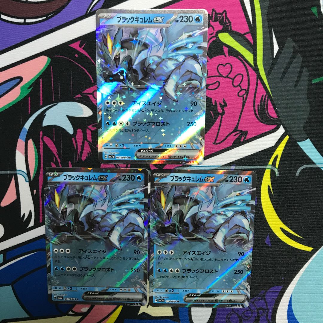 Black Kyuremex RR 011/064