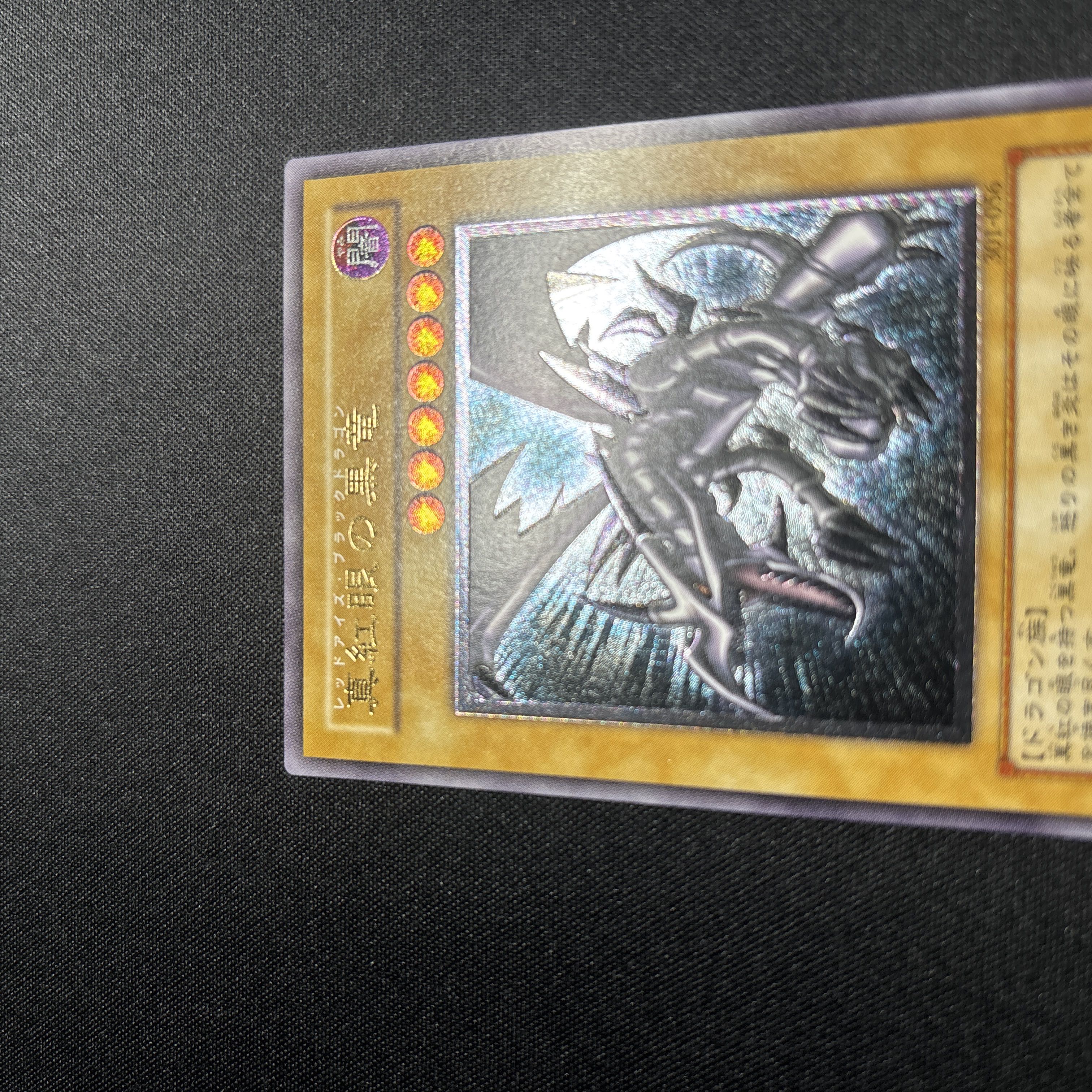 【極美品】遊戯王　真紅眼の黒竜　レリーフ 1枚