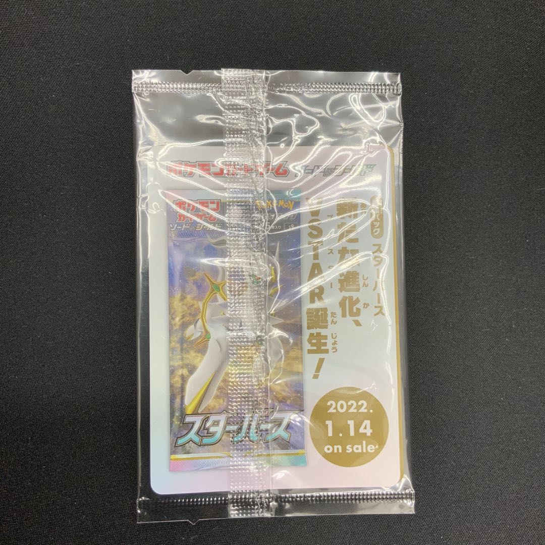 [Condition B] ArceusV  PROMO 267/S-P 1枚