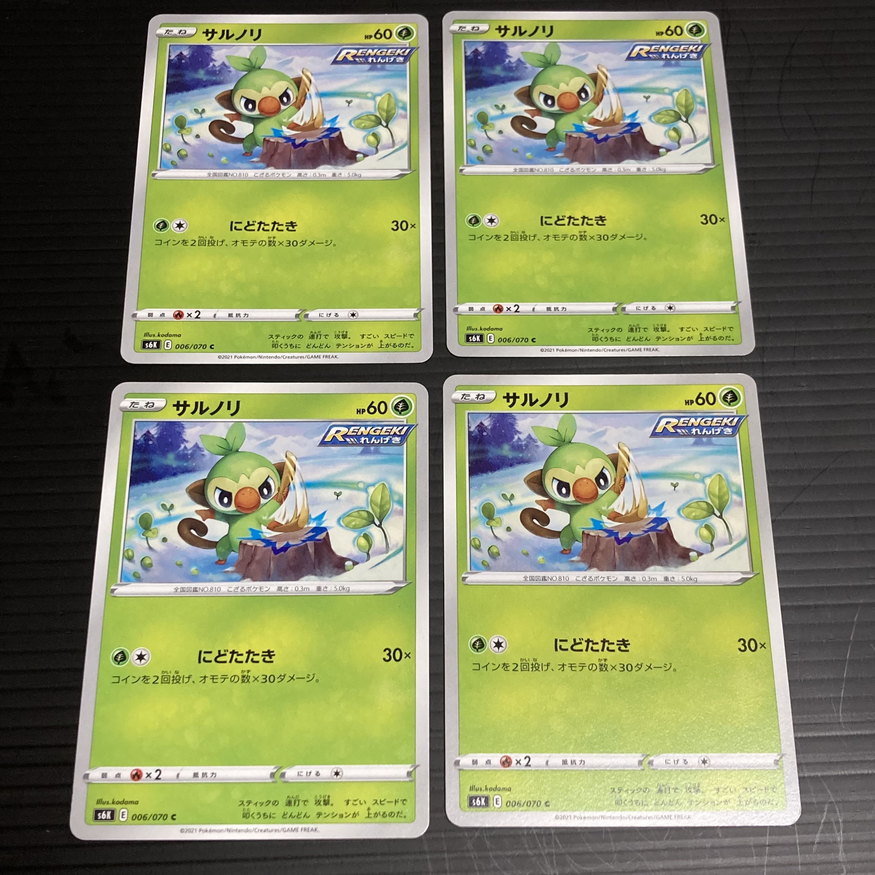 PC Grookey (006/070) Common, set of 4 1