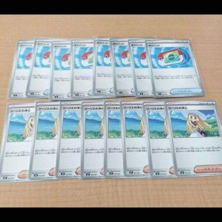General-Purpose Card Set! Pokepad U 070/080 16枚