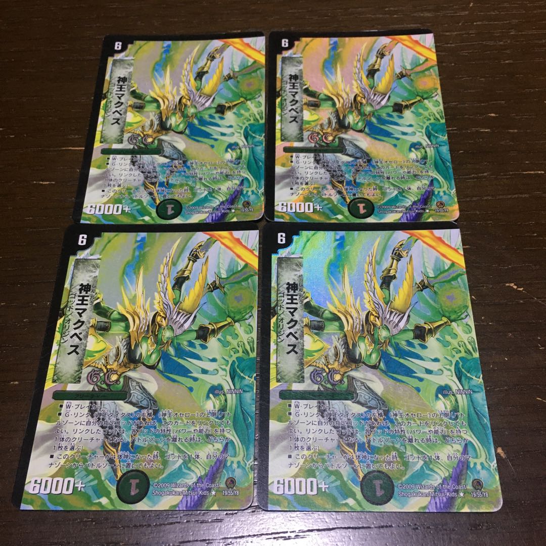 Macbeth, the God King (G.C.) R-foil 19/55/Y8 1枚