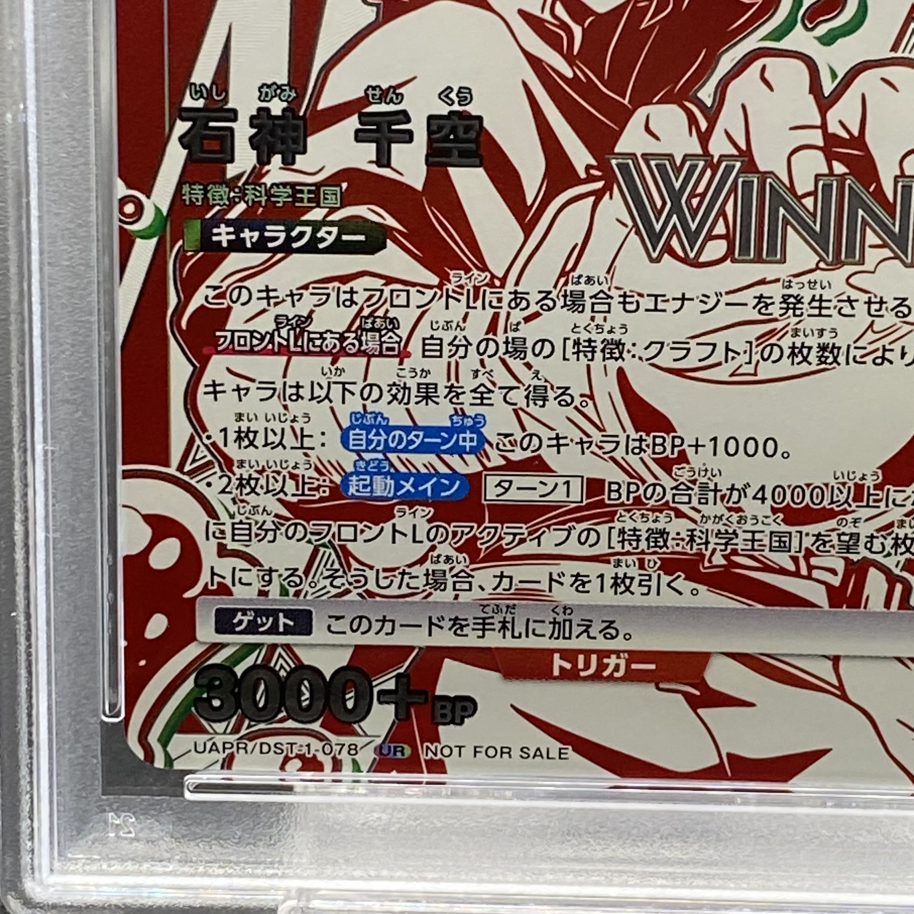 [PSA10] Chisora Ishigami WINNER（UR）{1-078}（UAPR-DST)