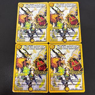 時の革命 ミラダンテ LEG L1/L2