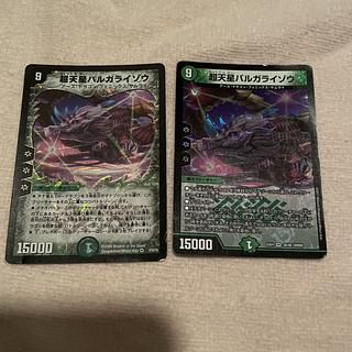 デュエルマスターズ　超天星バルガライゾウ　N91