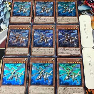 1 Ultra Effect 9-piece set Tera 9枚