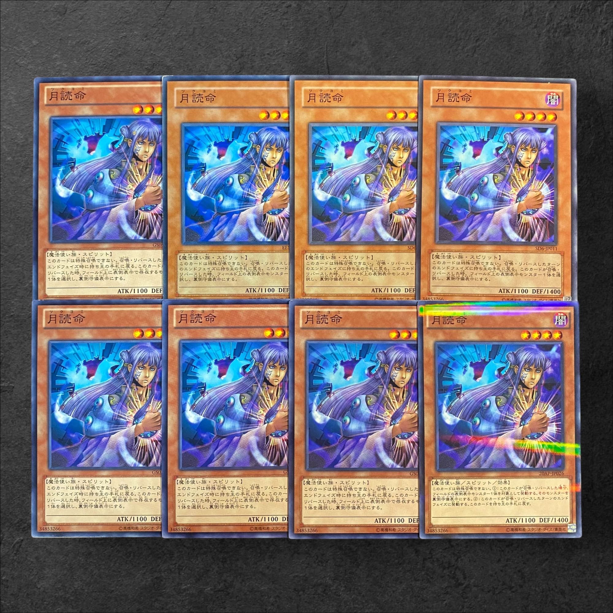 8632 [King of Games] Tsukuyomi 8-card set