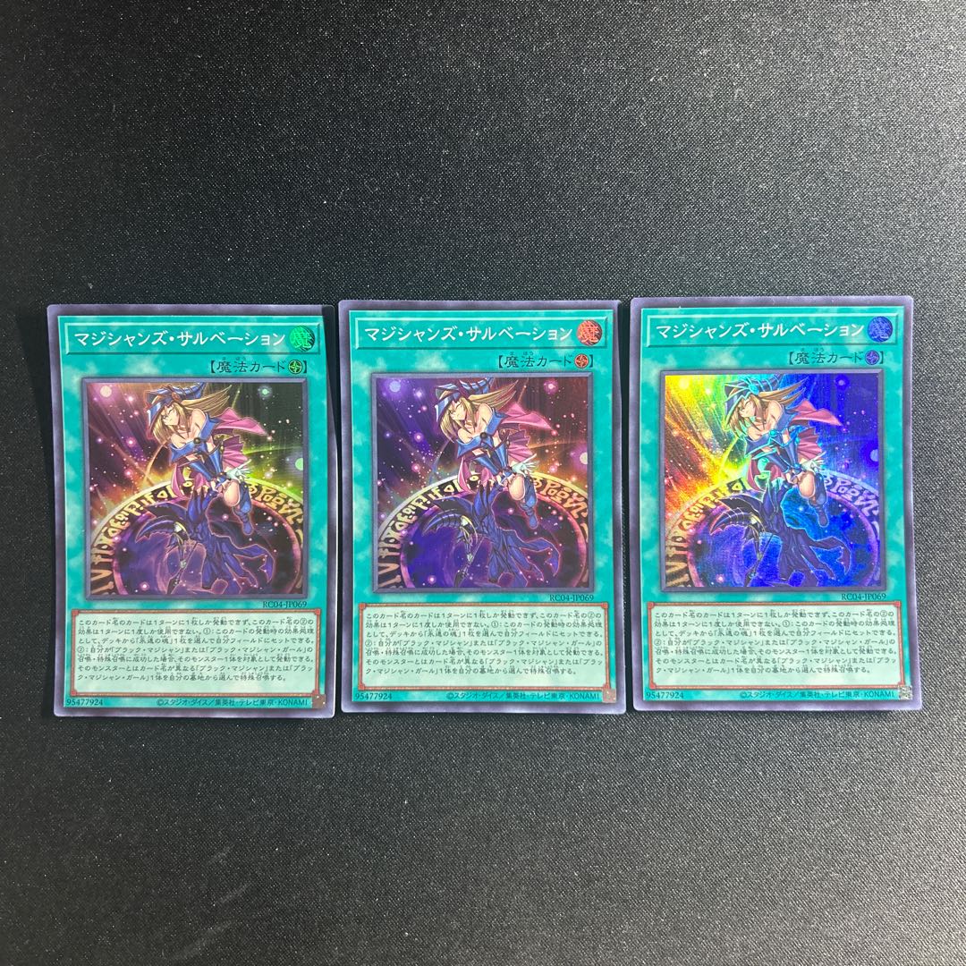 749 マジシャンズ・サルベーション スーパーレア JP069 1枚