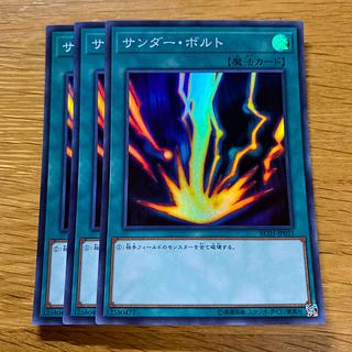 サンダー・ボルト スーパーレア JP031 1枚