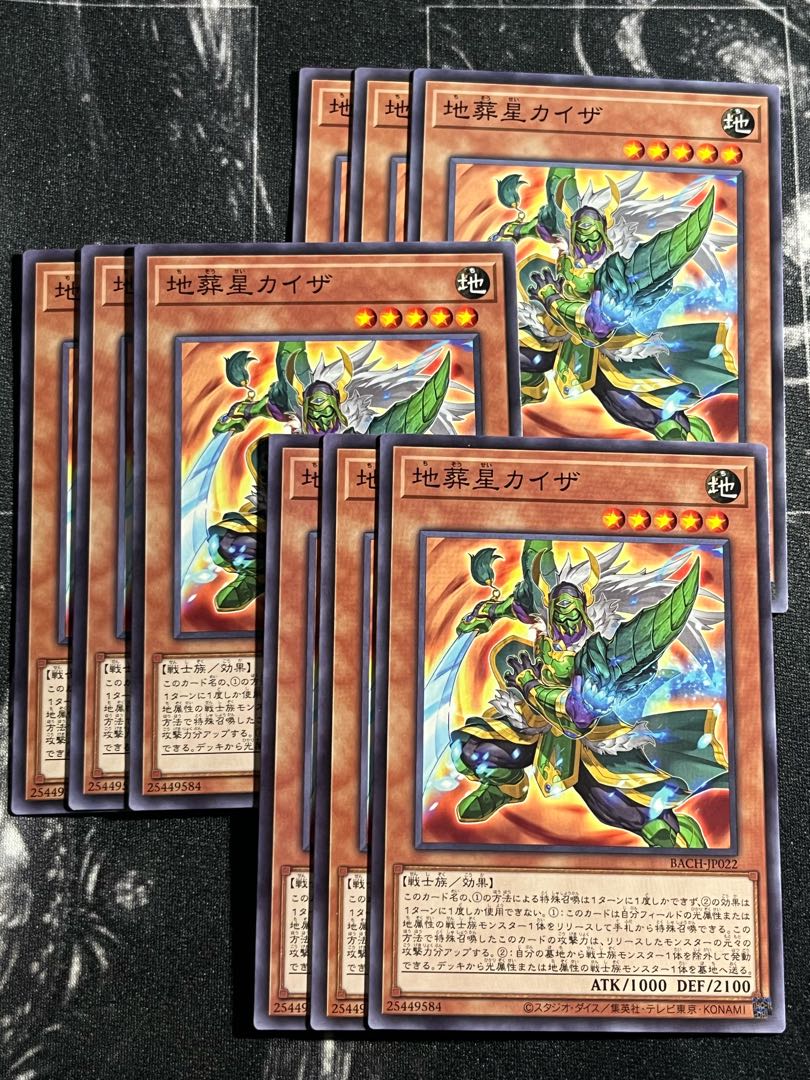 Yu-Gi-Oh Studio 9 cards Kaiser, the Earth Burial Star Normal JP022