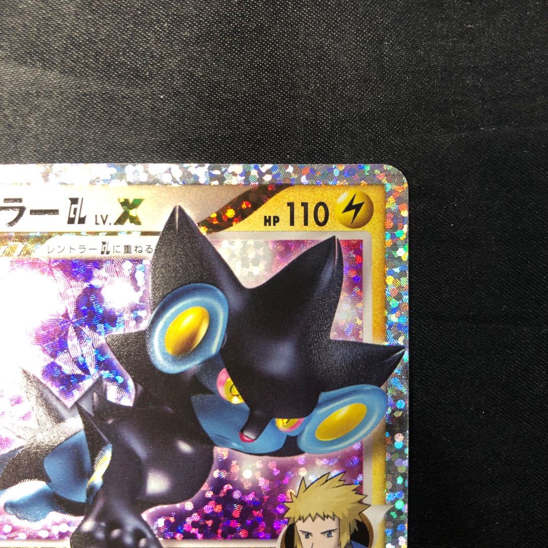 レントラーGL LV.X (25th) PROMO PROMO 017/025 1枚