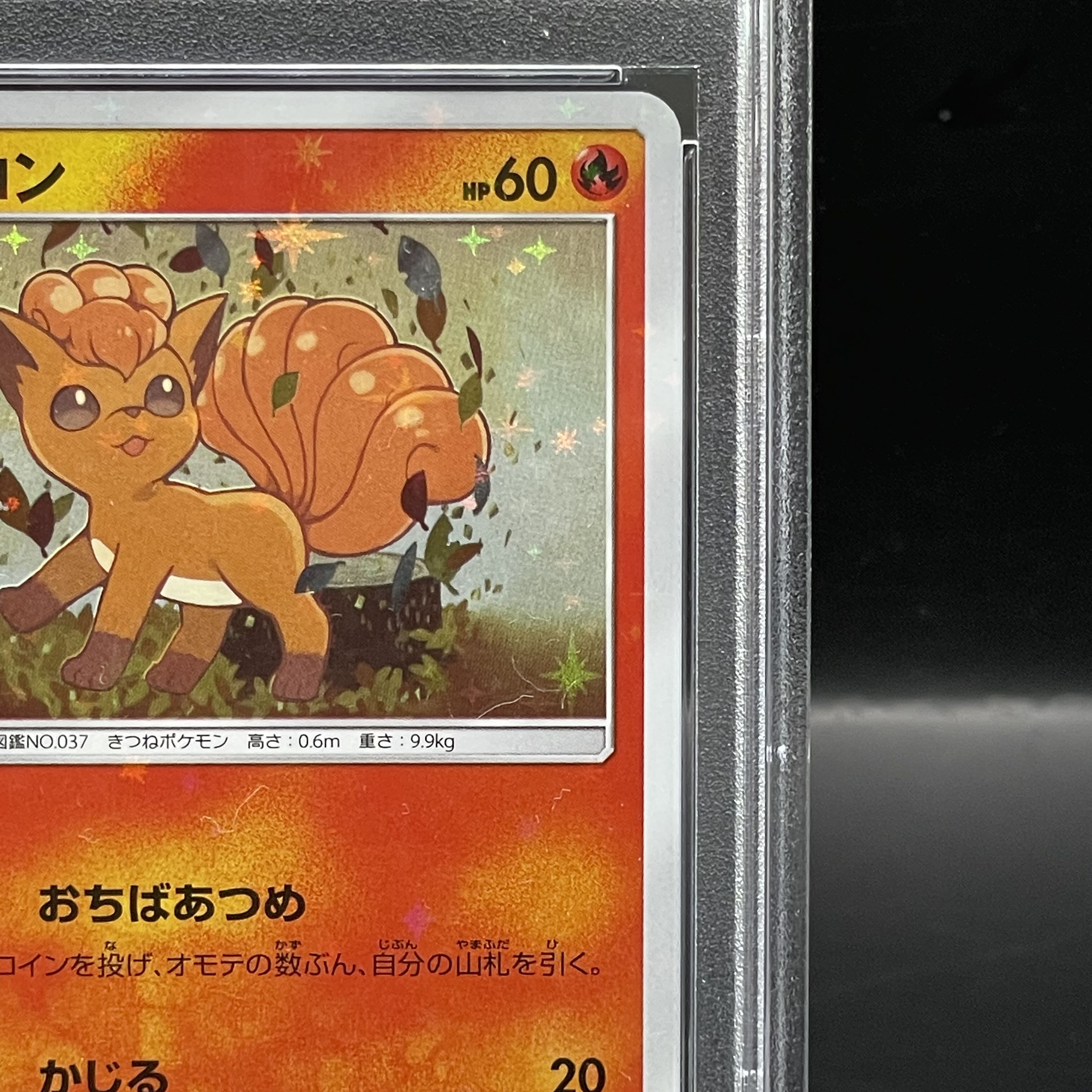 PSA10] Vulpix PROMO 146/SM-P