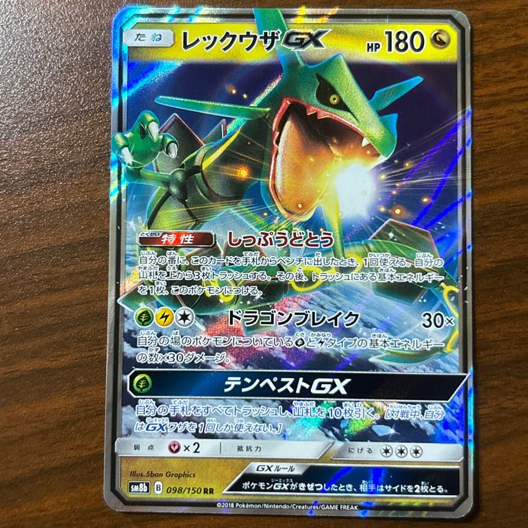 RayquazaGX RR 098/150