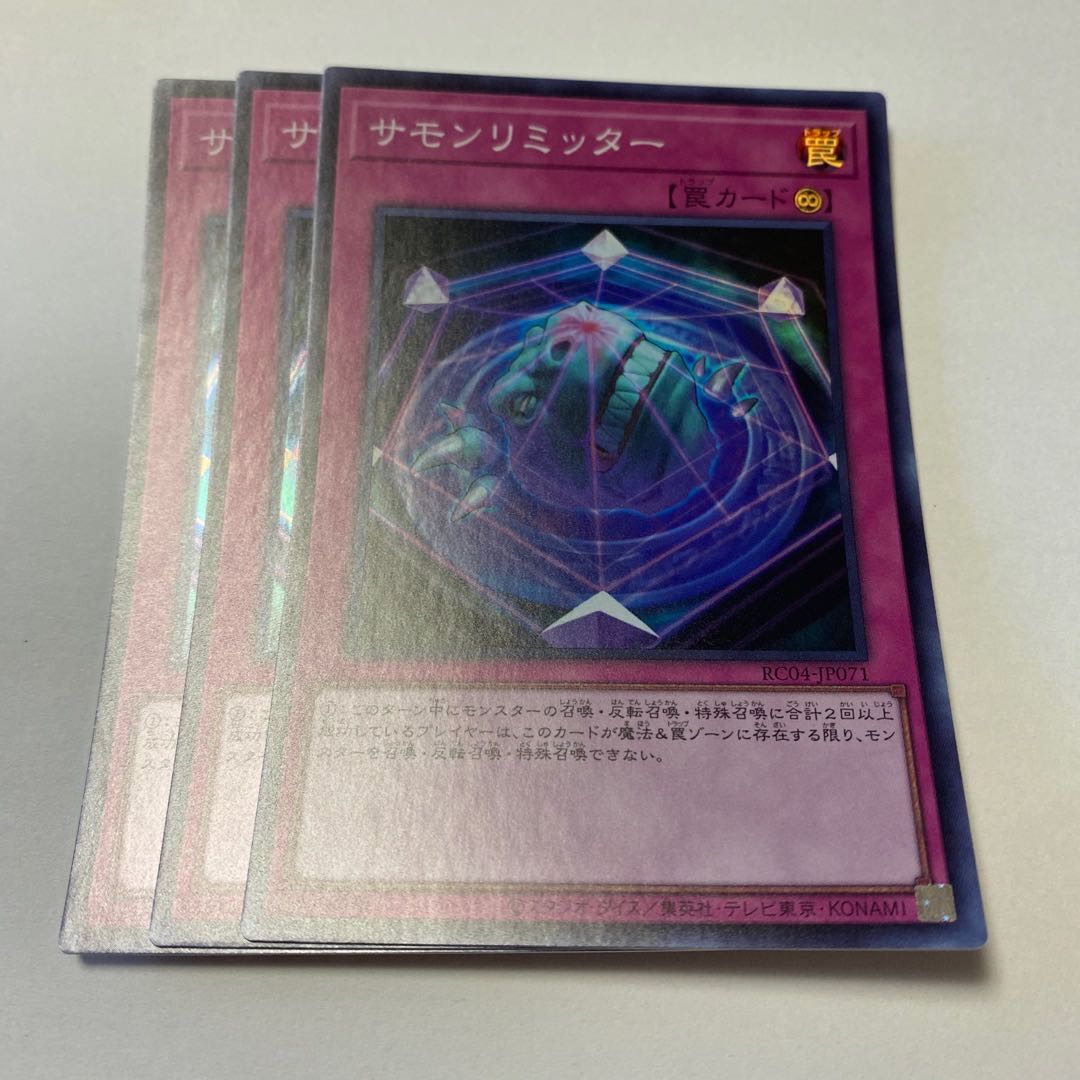 Summon Limit Super Rare JP071