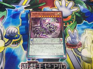 Y-1841 denounced Crime clever - Archaη.TAIL Normal DBPR-JP023