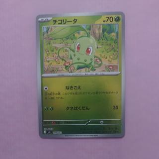 @1 @1 Chikorita (Mirror Version) S-TD 016/742 1枚
