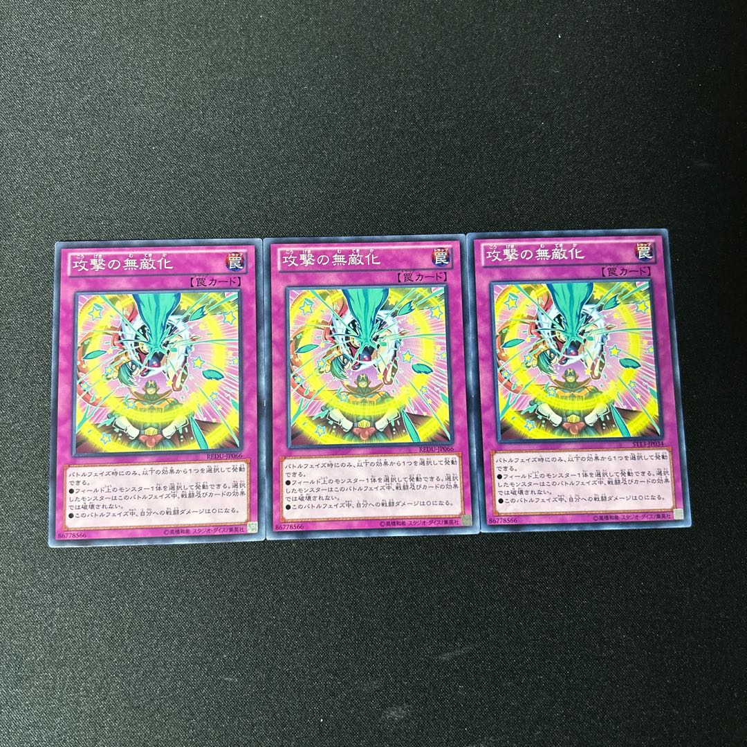 4254 Impenetrable Attack☆4789