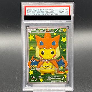 ポンチョを着たピカチュウ」の激安通販 | magi