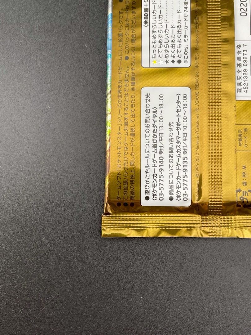 未開封品】ポケモンカード 未開封パック LEGEND 拡張パック 未開封品】ポケモンカード 未開封パック LEGEND 拡張パック