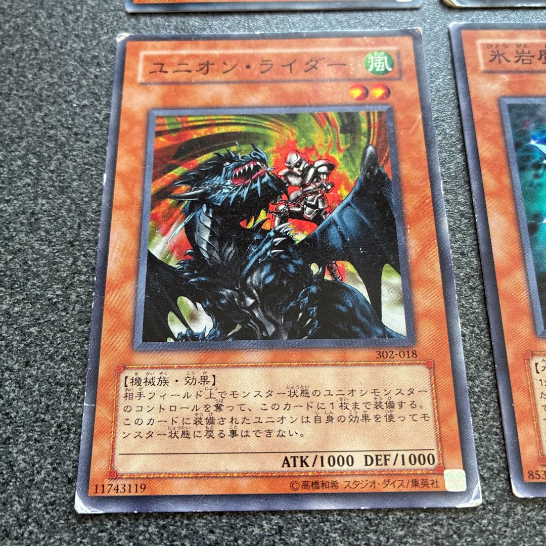 シャインエンジェル　ブルーアイズトゥーンドラゴン　クラウディアンニンバスマン　ユニオンライダー　氷岩魔獣　翻弄するエルフの剣士　No.41