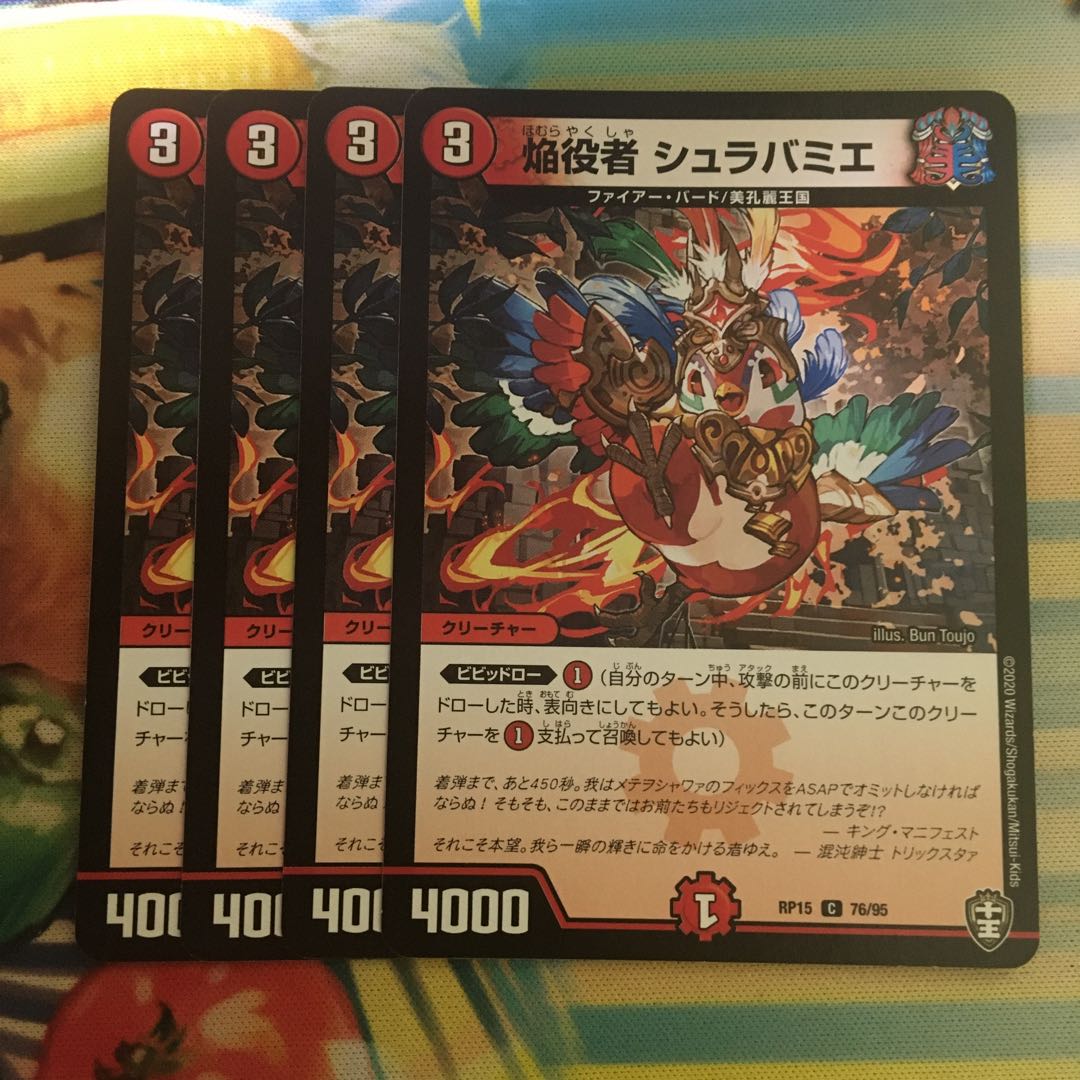 Flame actor Shrabamieh C 76/95 1枚